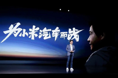 小米造車 急不得，慢生活與互聯(lián)網(wǎng)智慧的結(jié)合