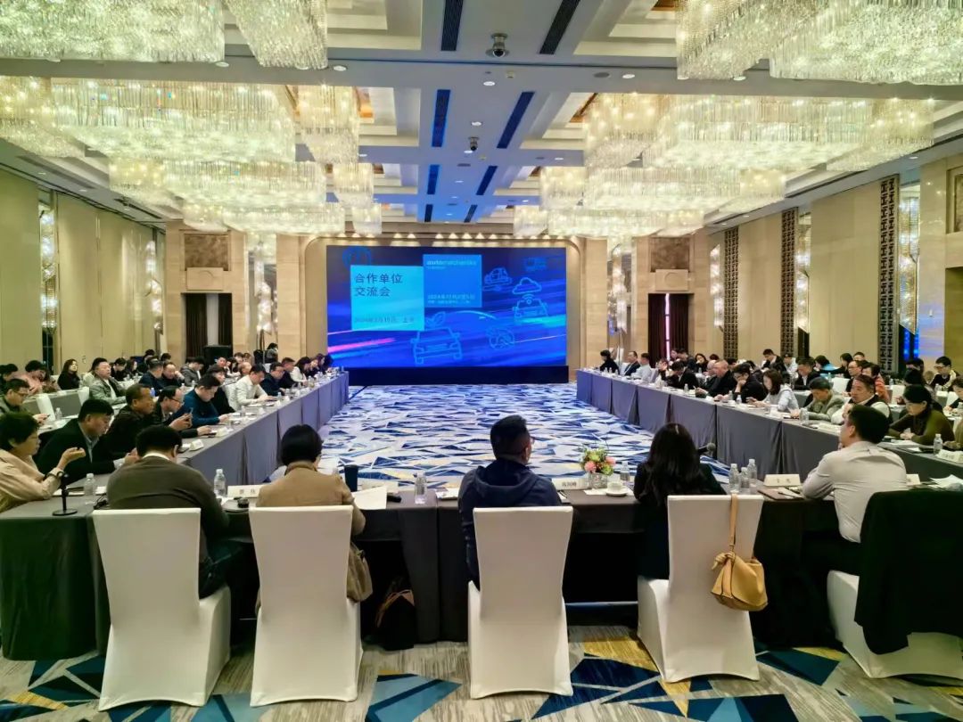 2024年度上海零部件展合作單位交流會(huì)順利召開，共商服務(wù)新篇章